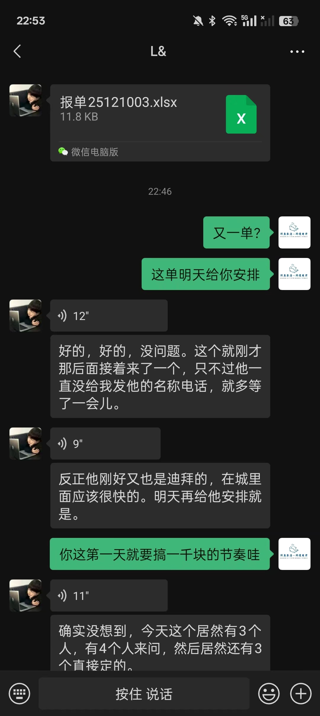 谢女士找合伙人