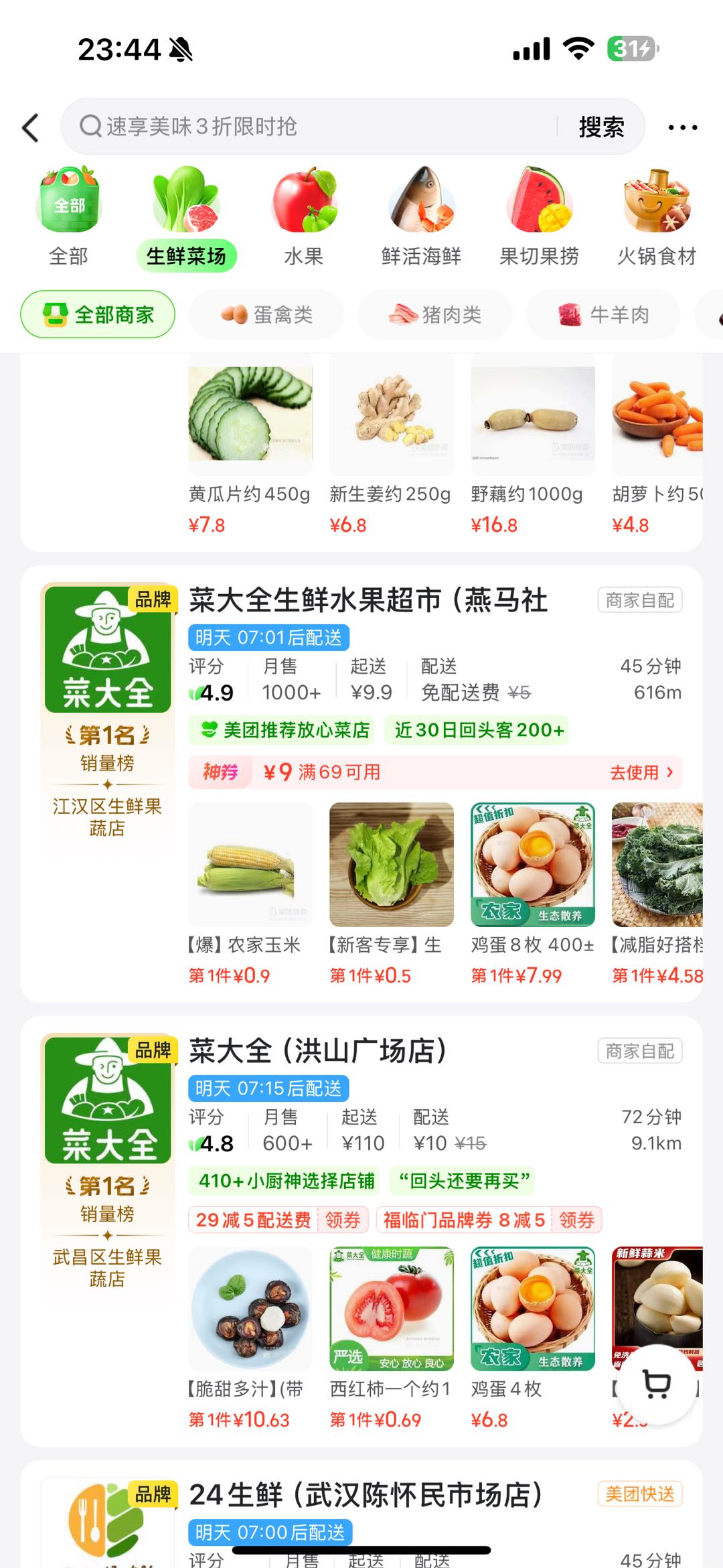 姚先生地推项目