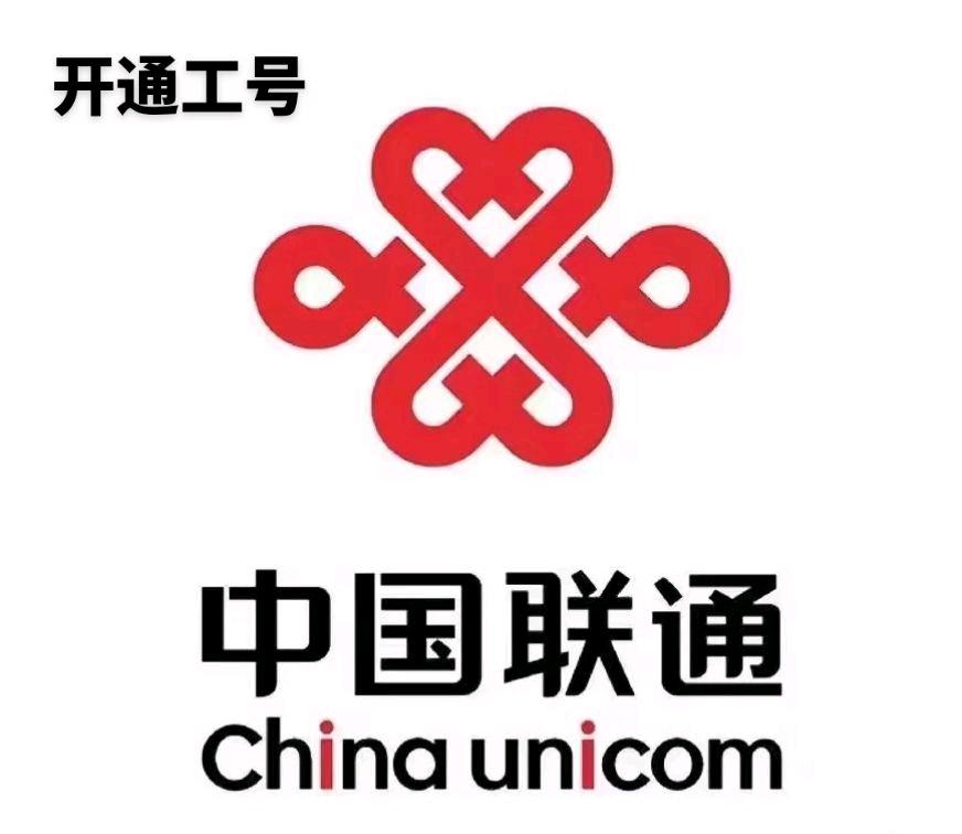 王治翔地推项目广东省内可以开联通工号，先场开卡，人力资源，工作室，地推团队