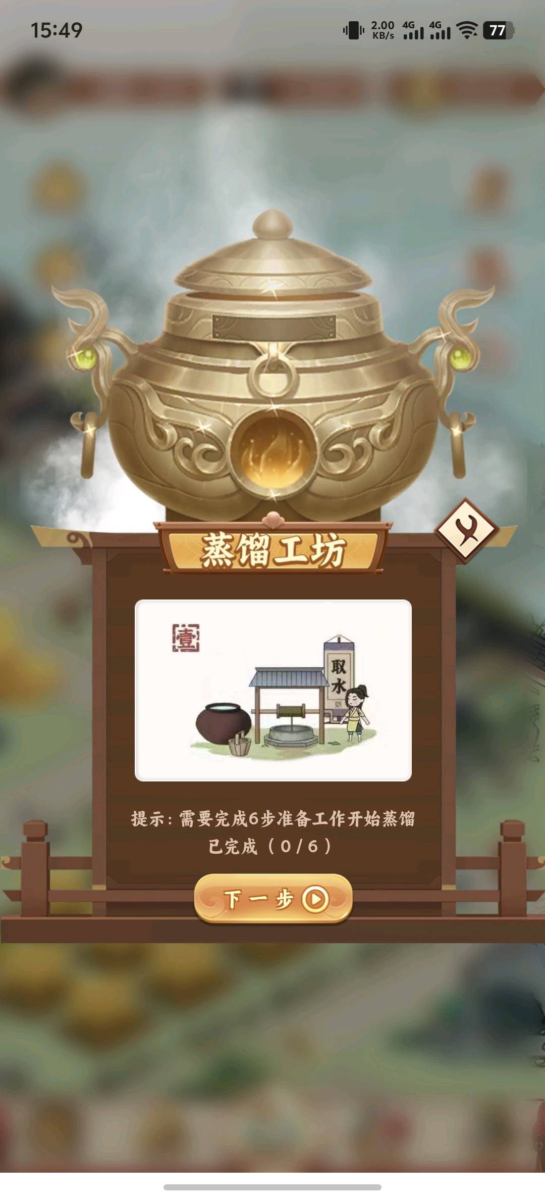 杨先生其他供需8月全新休闲酿酒小游戏