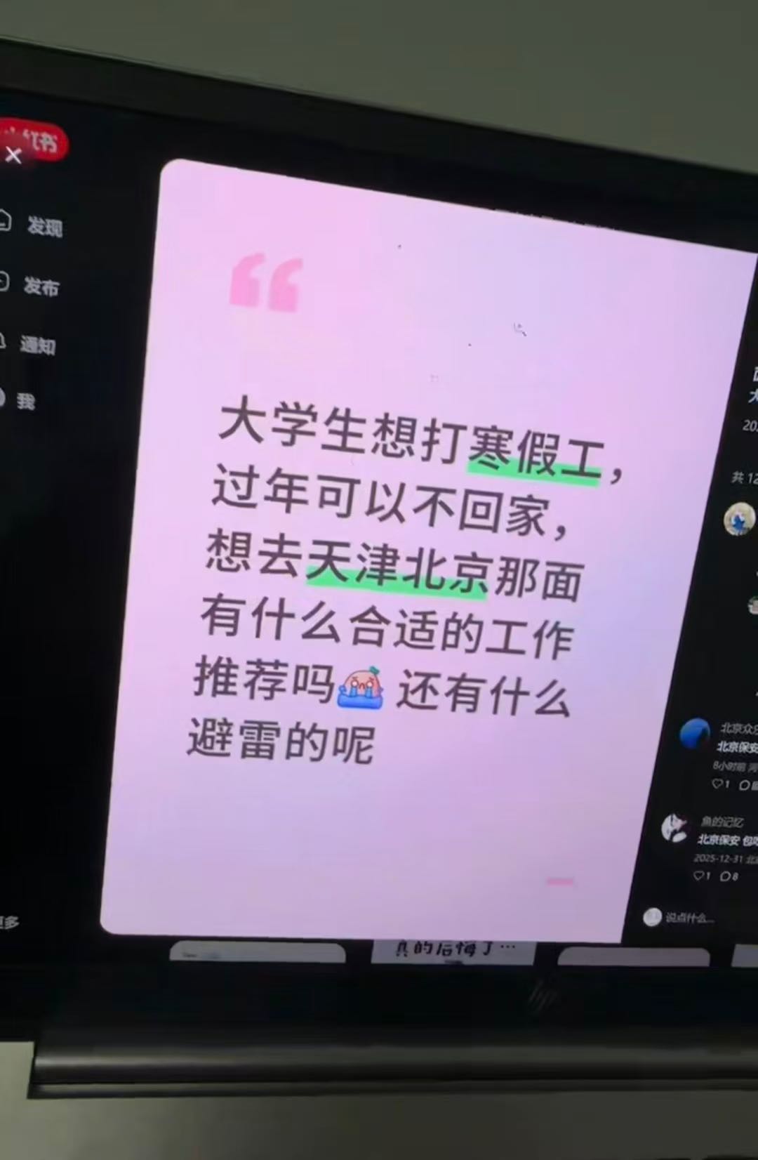 田先生其他供需小红书抖音推广员，每日*