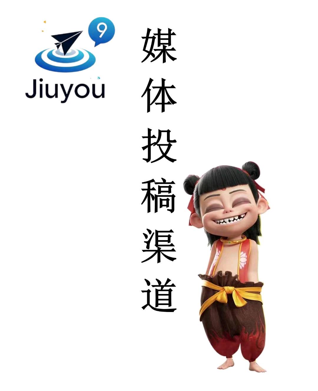 郭培敏乙方信息全媒体资源整合服务 | 覆盖微博 抖音 小红书 官媒 CCTV等