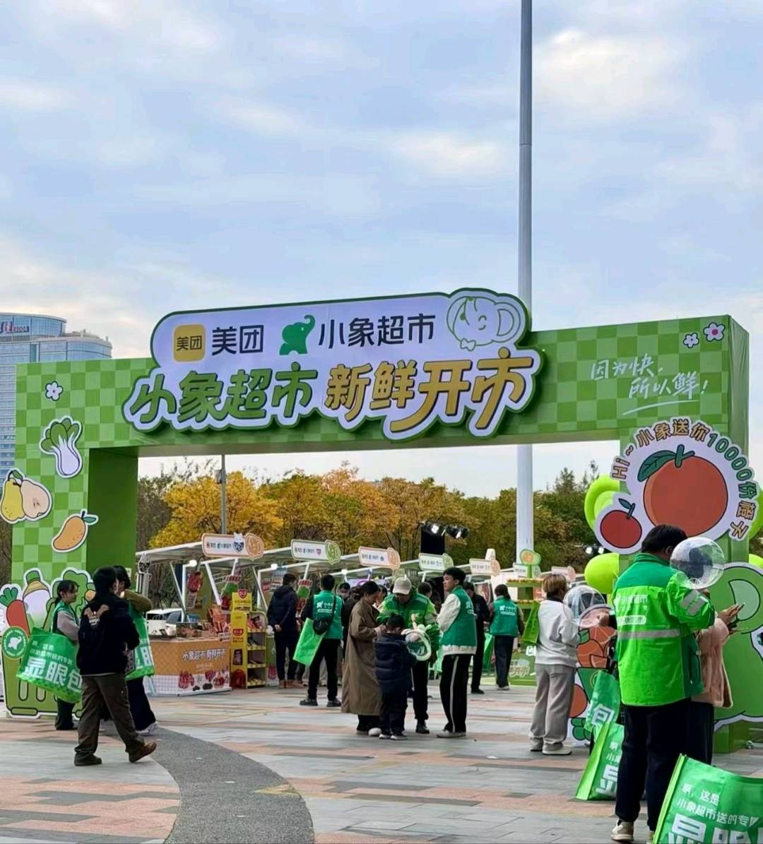 刘先生地推项目美团直营小象超市推广
