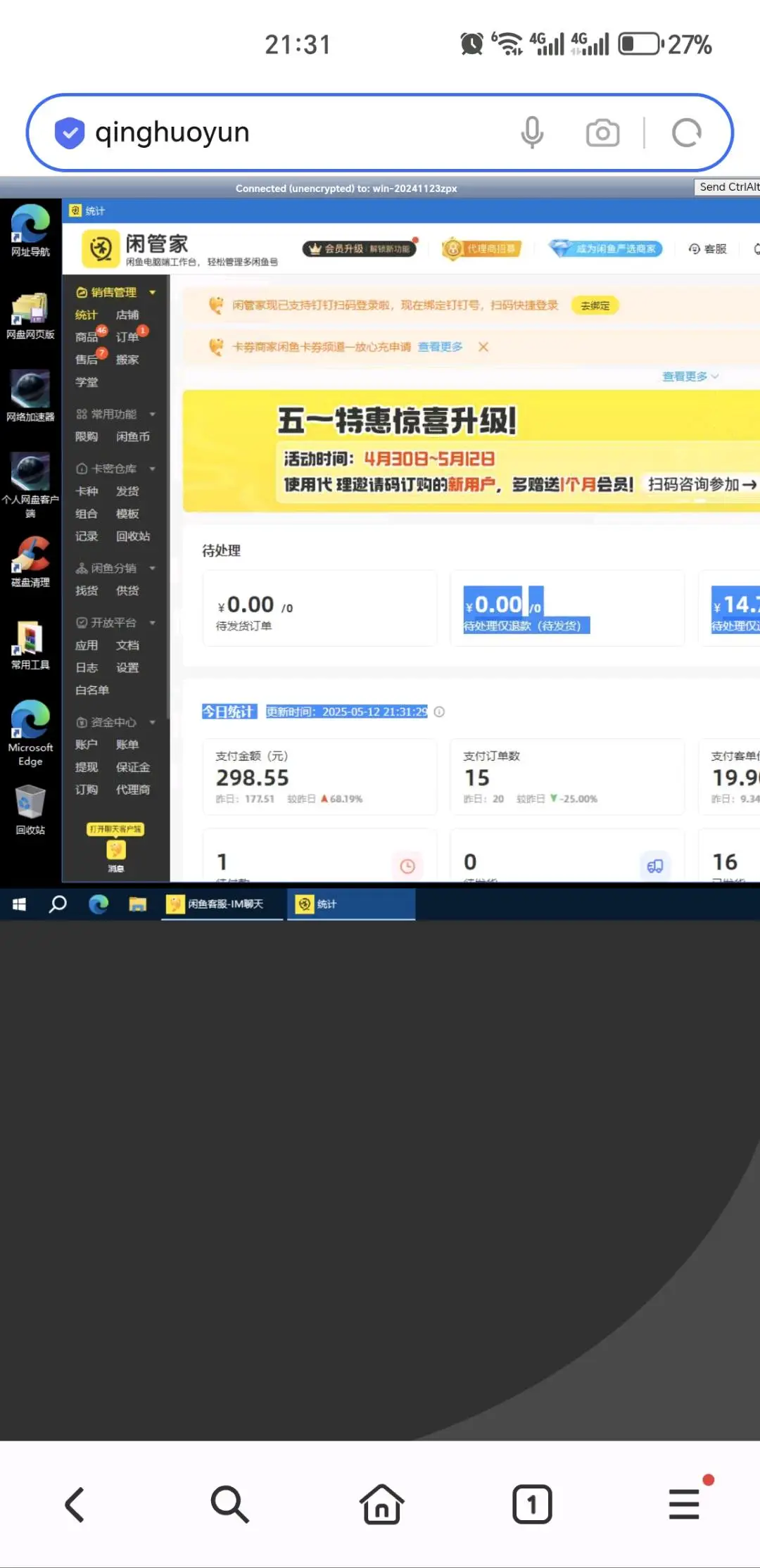 张先生找合伙人本人已跑通可看~闲鱼电商紫动发货*虚拟产品,完全紫动复制低门槛