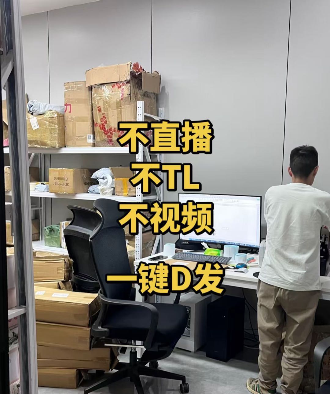 宋奇旻找合伙人拼多多电商合伙人，卖一单赚一单，只合作不收费，专业运营指导，3天爆单