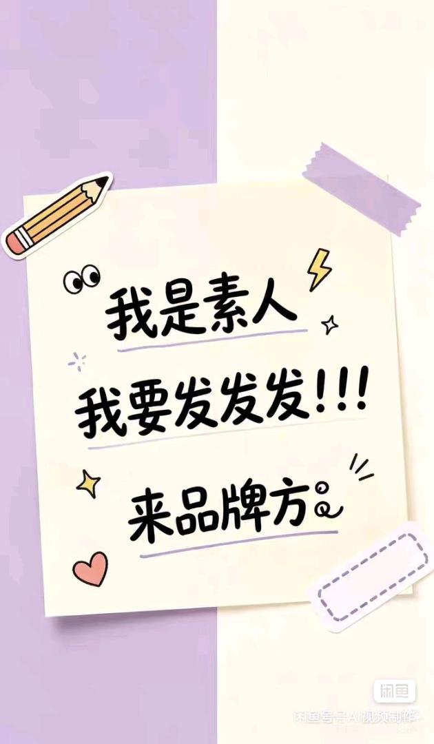李先生推广团队500高质量素人团队，承接抖音小红书各平台视频分发推广，拉新，只接纯绿