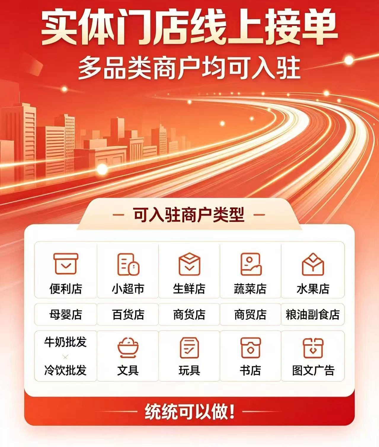 马女士地推项目美团闪购+京东秒送 合作点
