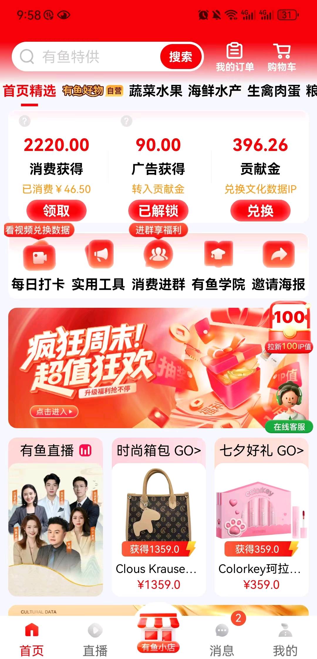 谷女士地推项目APP试用员