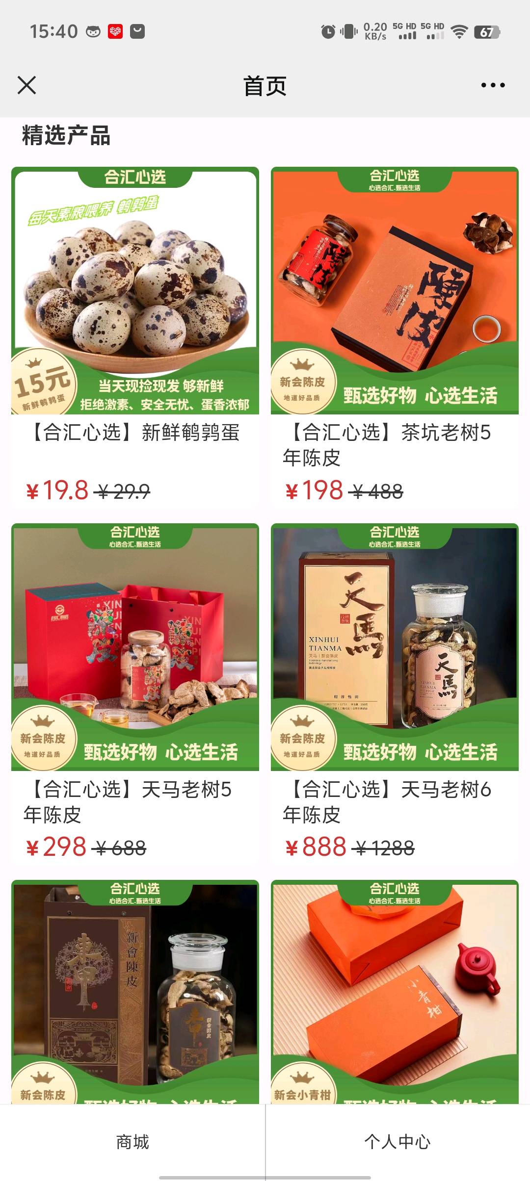 马女士品牌货源健康安全产品，寻找线上线下合作分销，一件代发货，简单易上手，收益丰厚