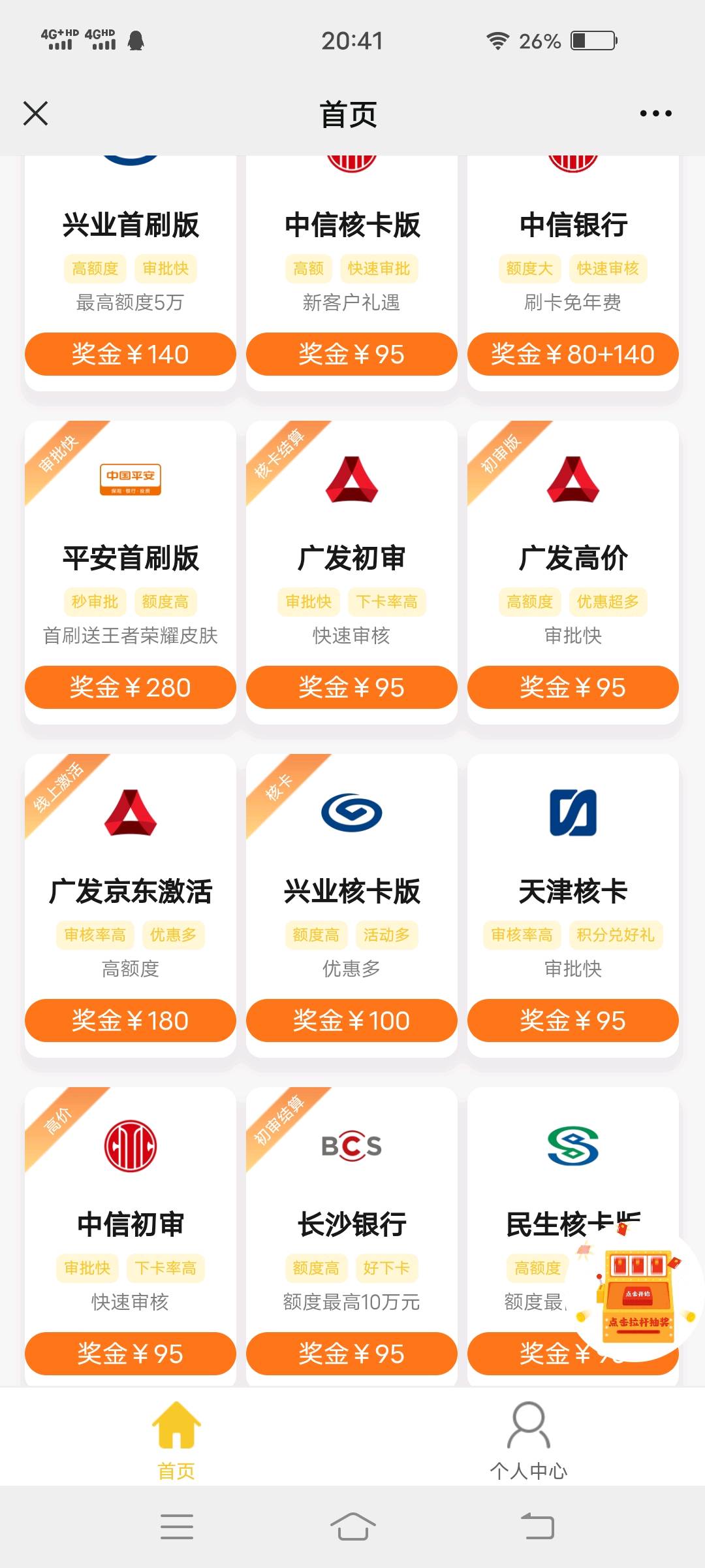 王先生找合伙人