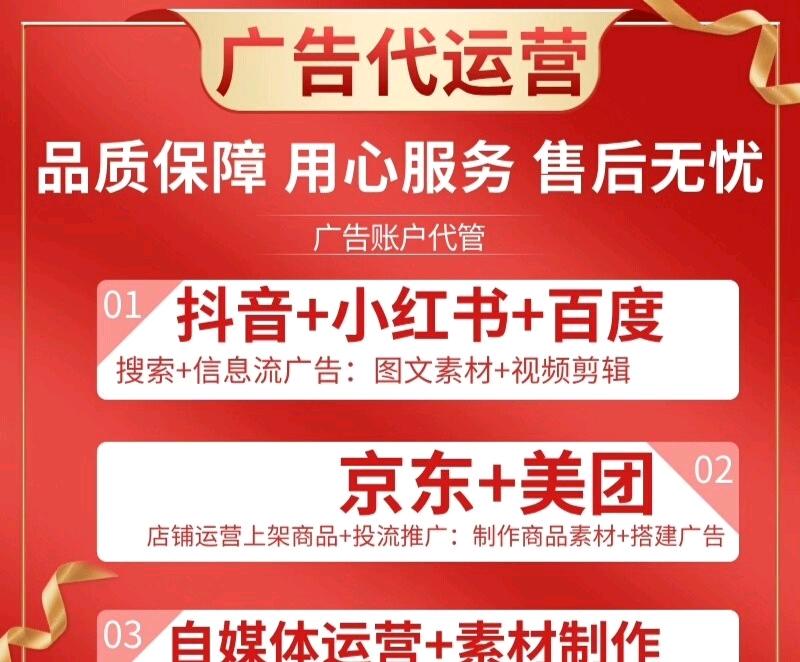徐女士找合伙人京东短视频 今日头条代运营