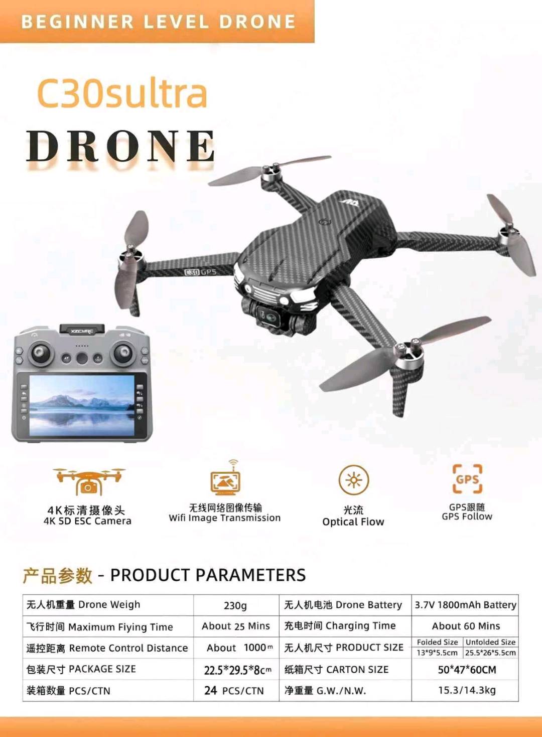 胡杰豪厂家直供无人机，支持OEM定制，电商/企业/商超合作，可一件代发