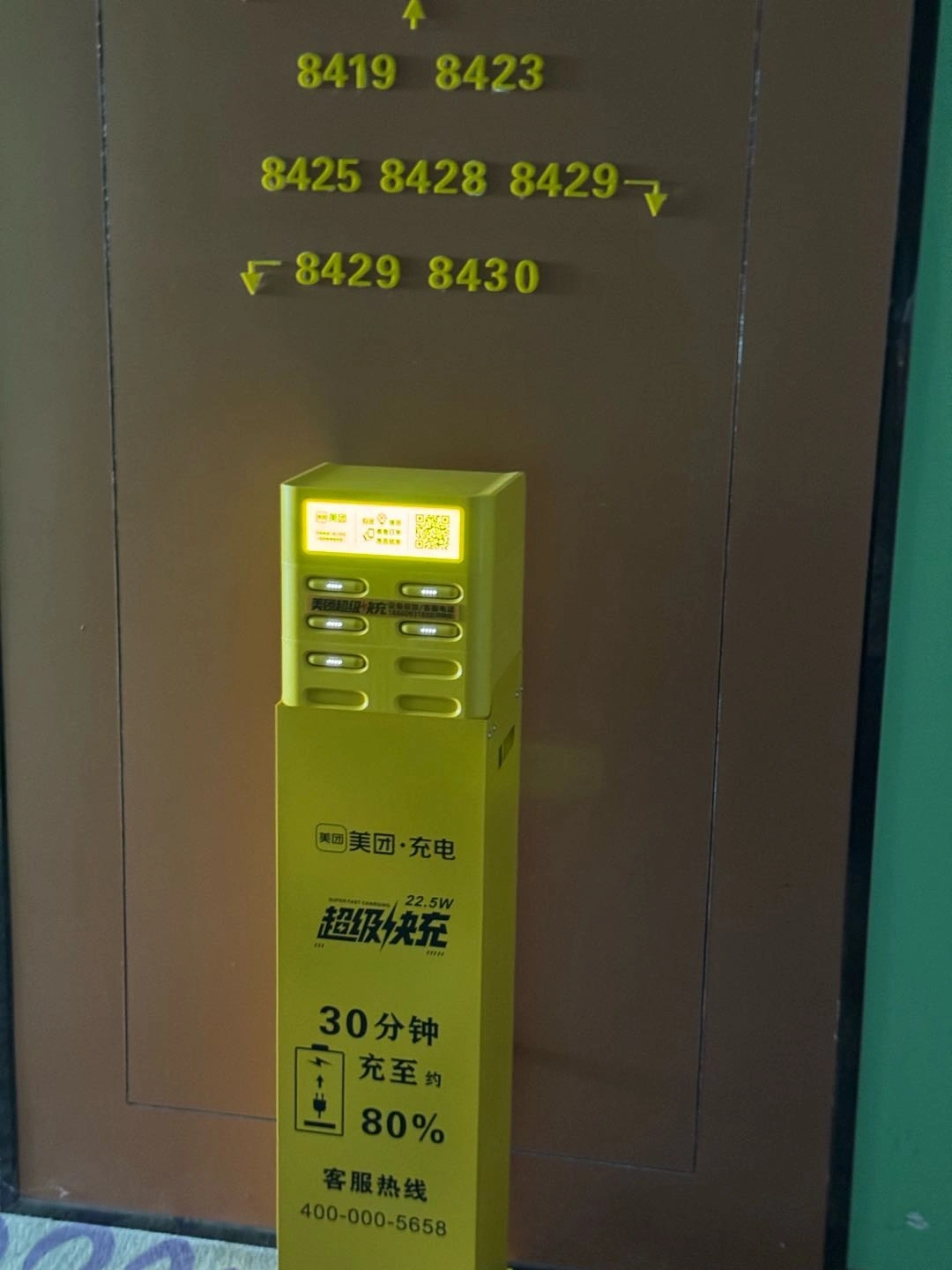 程先生寻求地推团队合作,日结/周结,共同推进充电宝帮铺项目