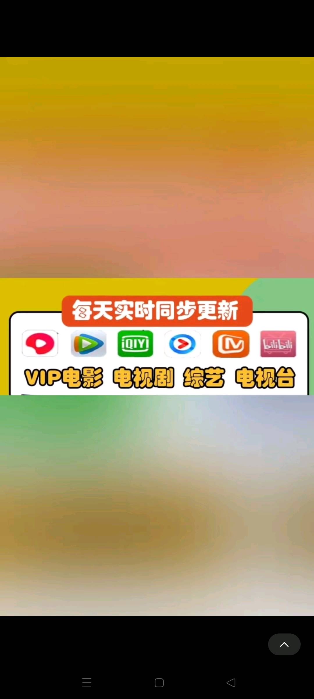钟女士找合伙人低价拿走！全网追剧，只需一个app ​独立app，看全网VIP