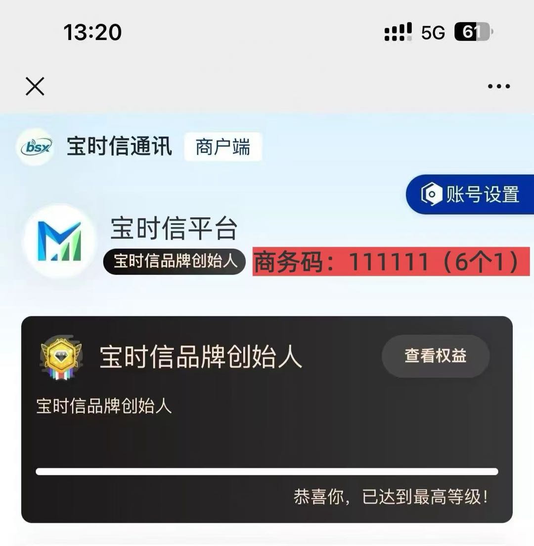 刘先生找合伙人全是秒返流量卡，当日推广，当天激活，当天结算，不受竟合期影响，不走快递