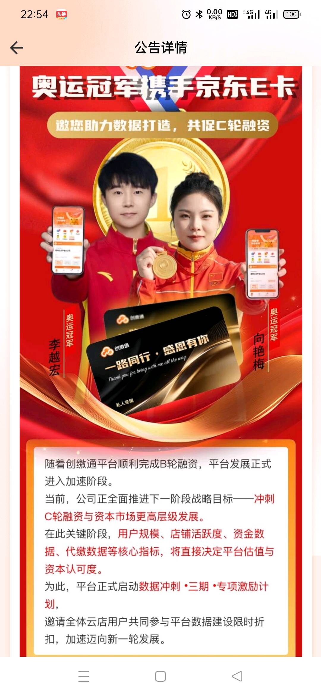 张先生找合伙人