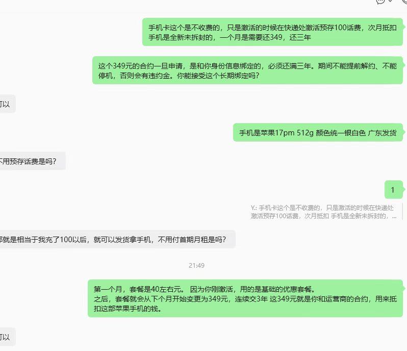 林天琪地推项目运营商合约机流量卡推广