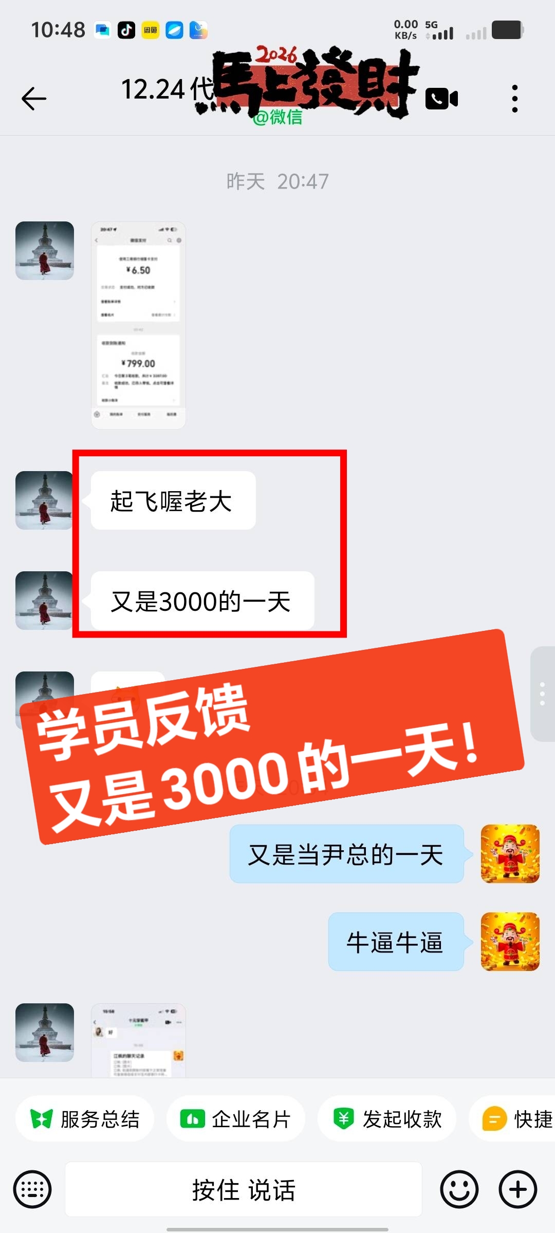 唐先生其他供需可干一辈子的副业，收益800+，背靠闲鱼顺丰官方，手机简单操作