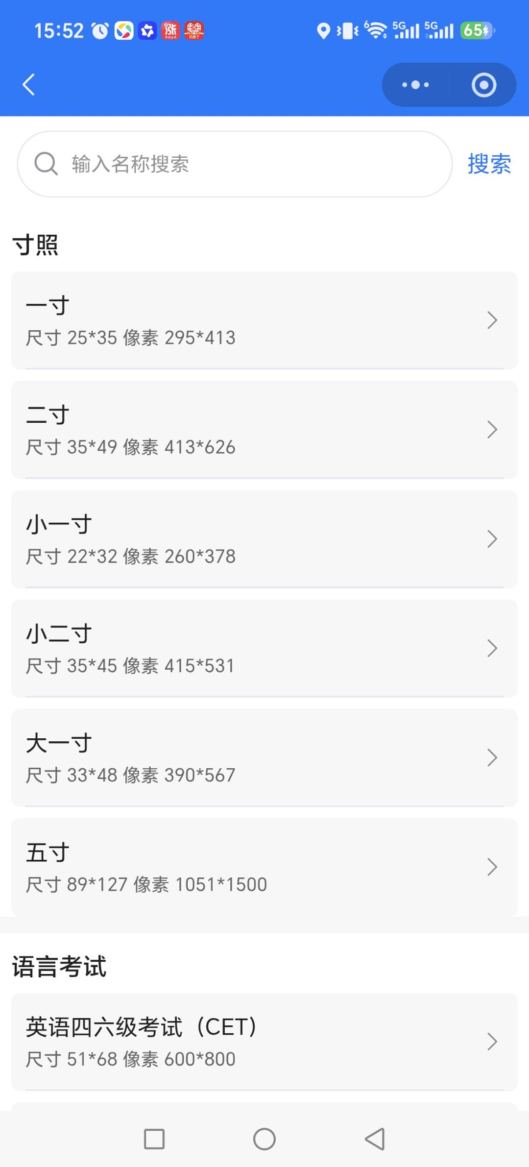 徐先生找合伙人新做的制作证件照的小程序,支持ai制作,微信支付。有需要的可以联系我