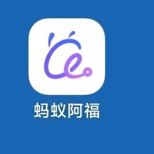 邓先生其他供需支付宝蚂阿福开aq官方渠道结算没有中间商赚差价10/单 包开出推广码