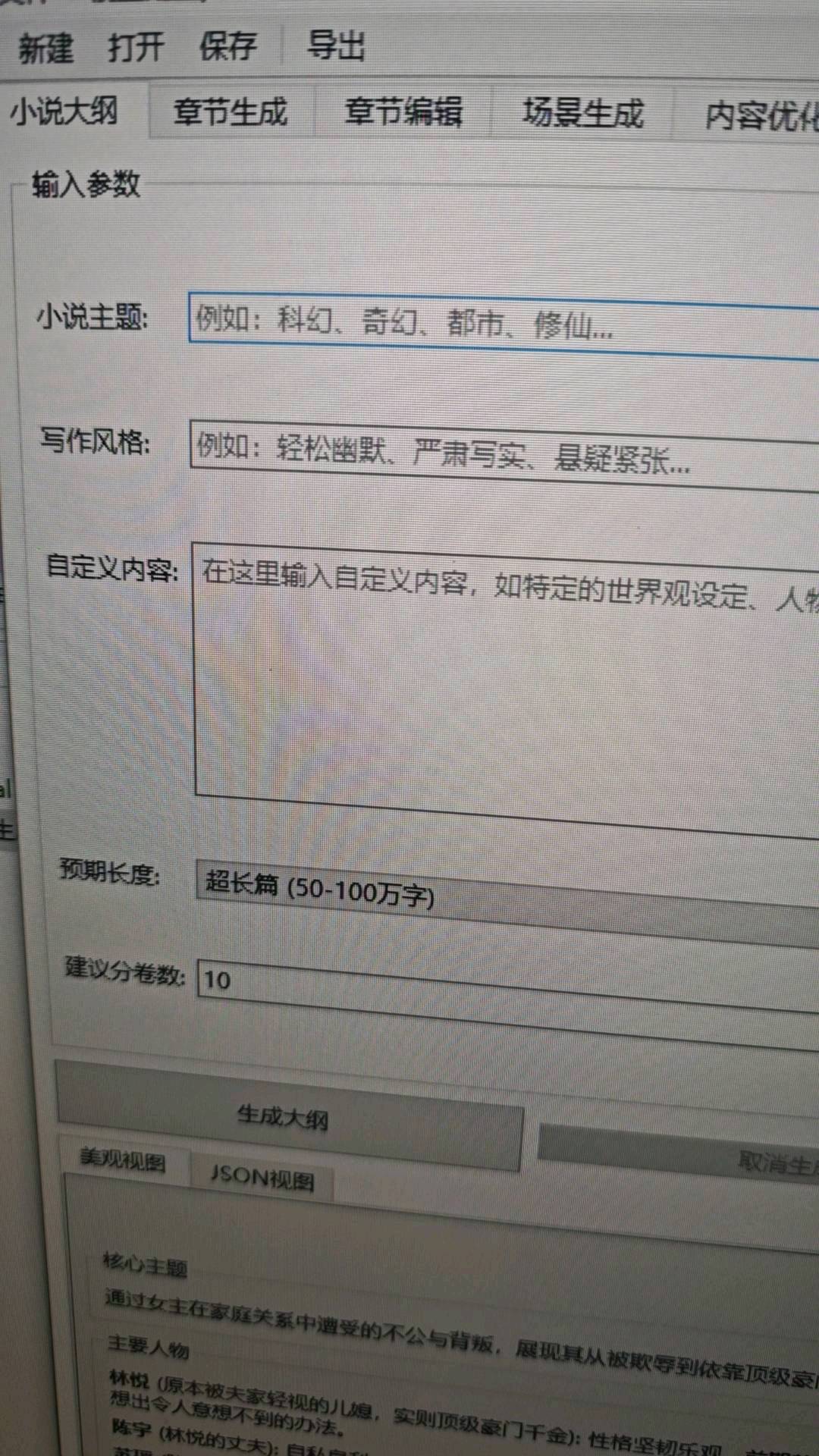 周先生找合伙人
