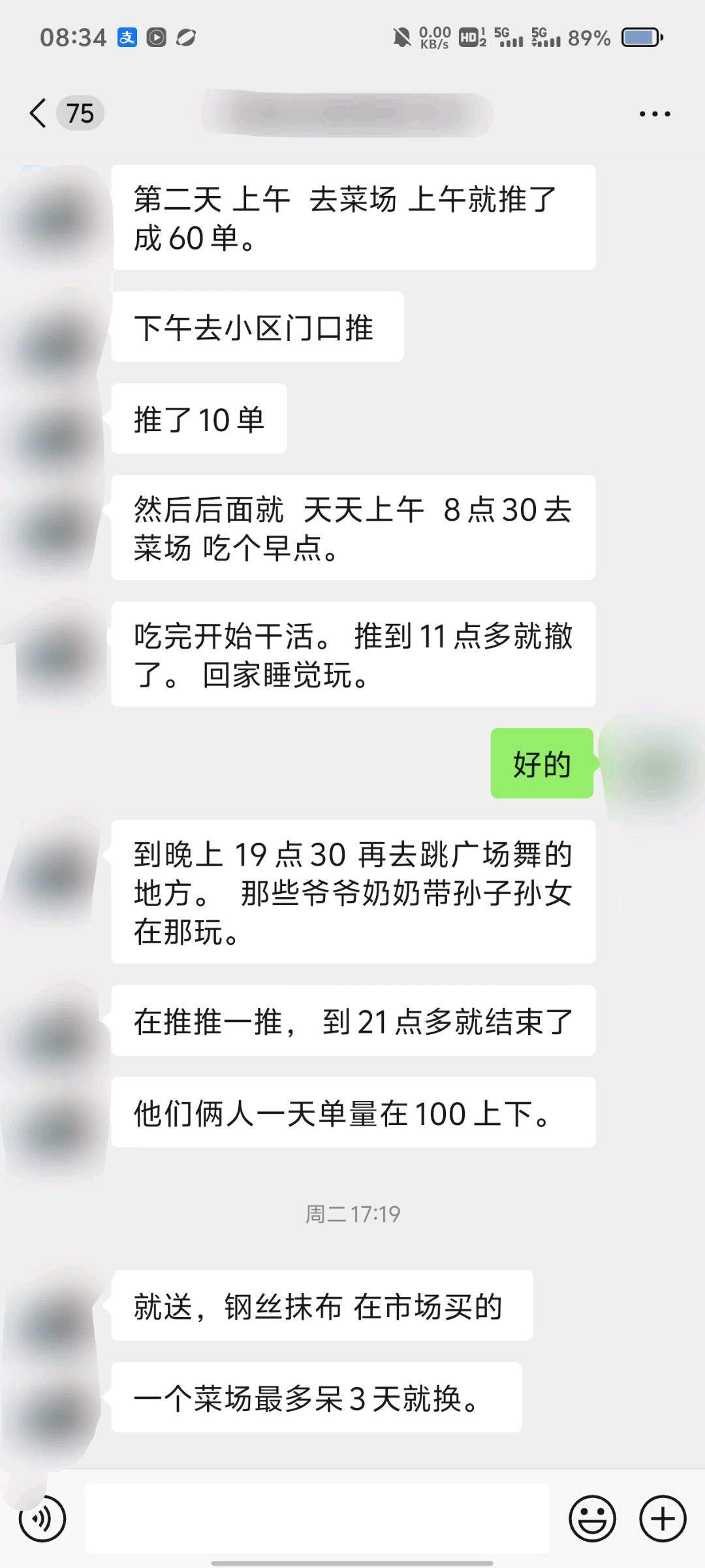 翟先生其他供需问卷调查寻找市场调查员