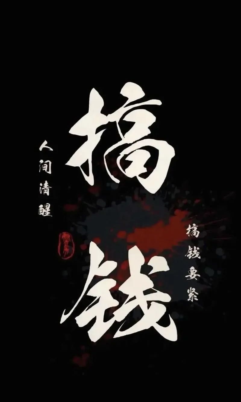 芦耐尧找合伙人搬砖游戏，收益当天可见，日结