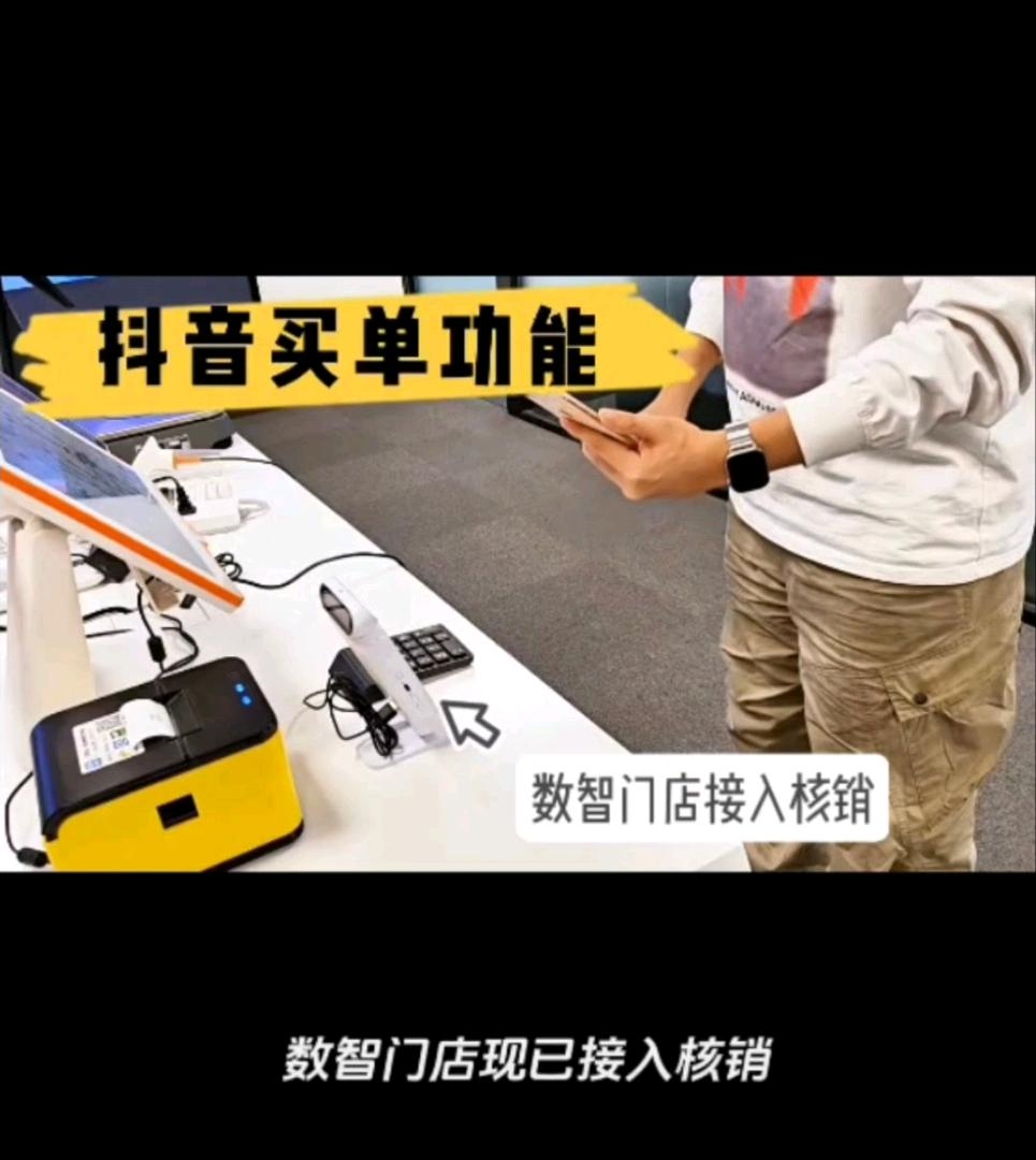 赵女士找合伙人抖音支付+抖音共管项目，拉新奖励1000/家，5%流返佣金，官方直签！