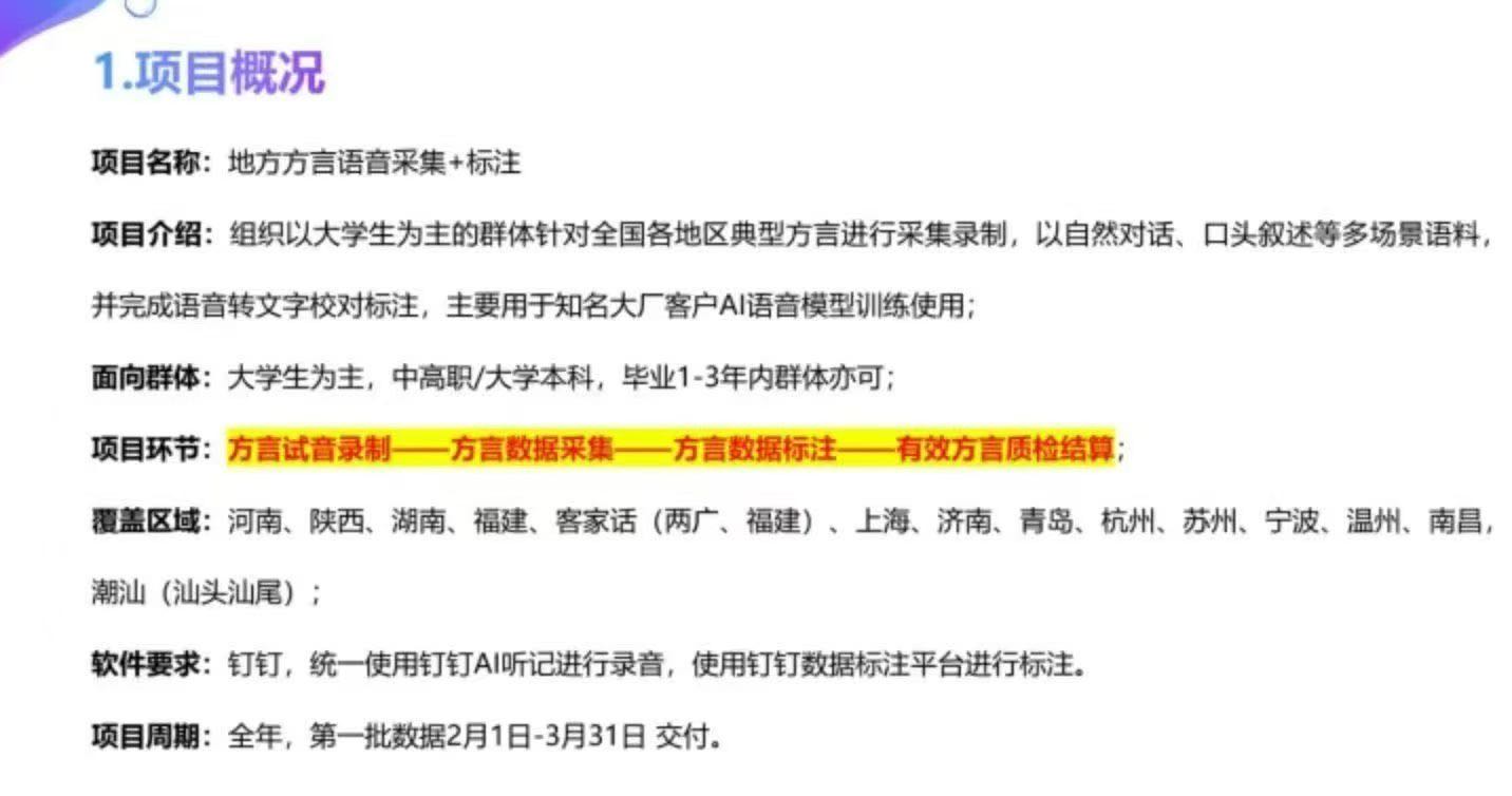 常业昊其他供需ai方言