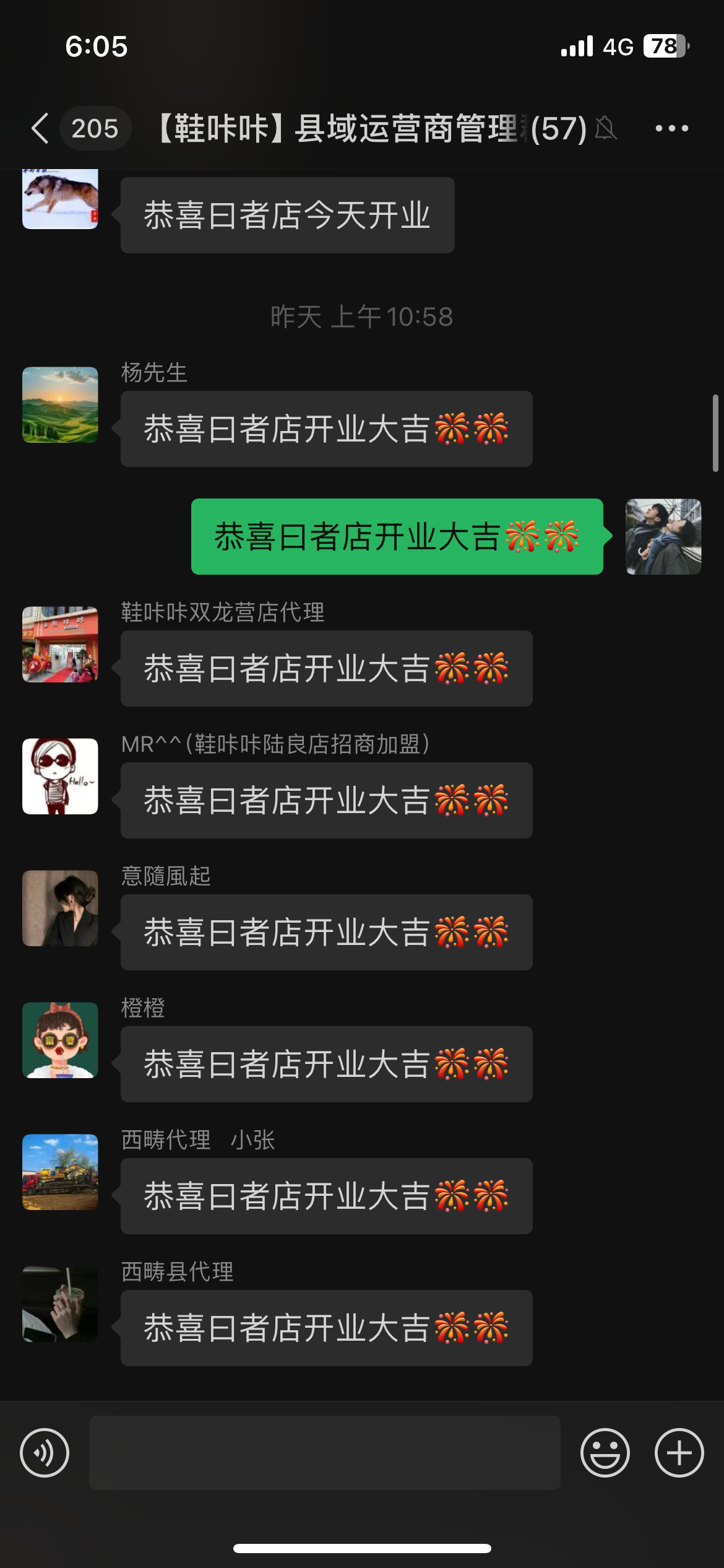 钟世成找合伙人鞋咔咔商业模式