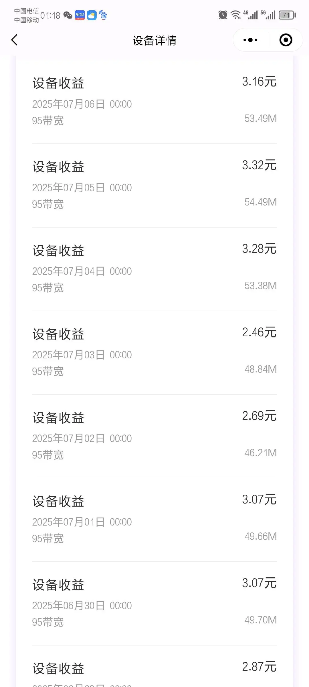 敬先生找合伙人