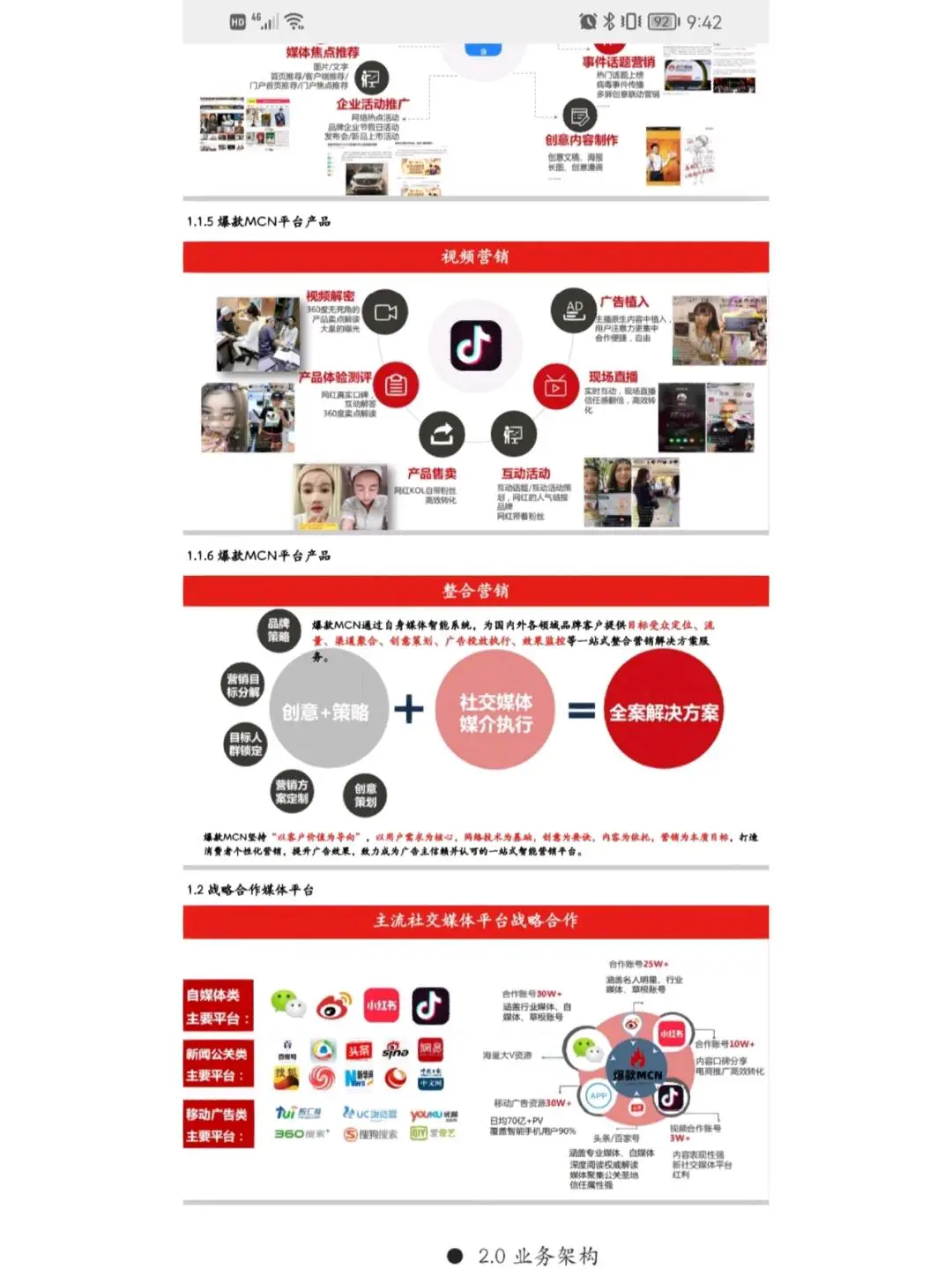 揭先生乙方信息