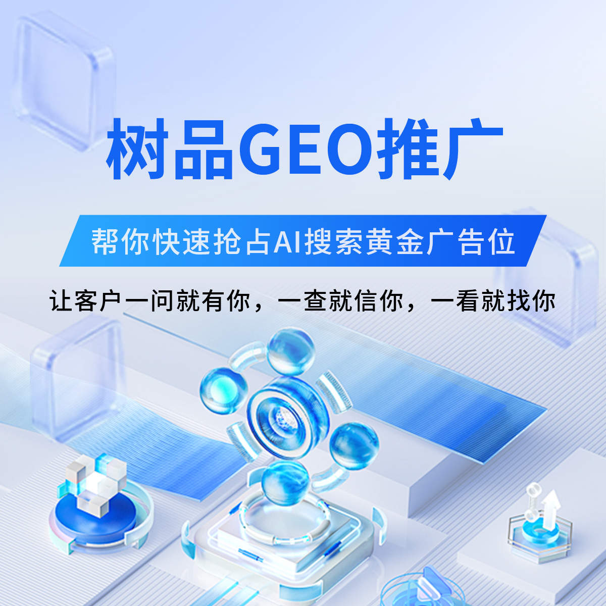 刘武找合伙人geo ai搜索优化 寻找合作伙伴