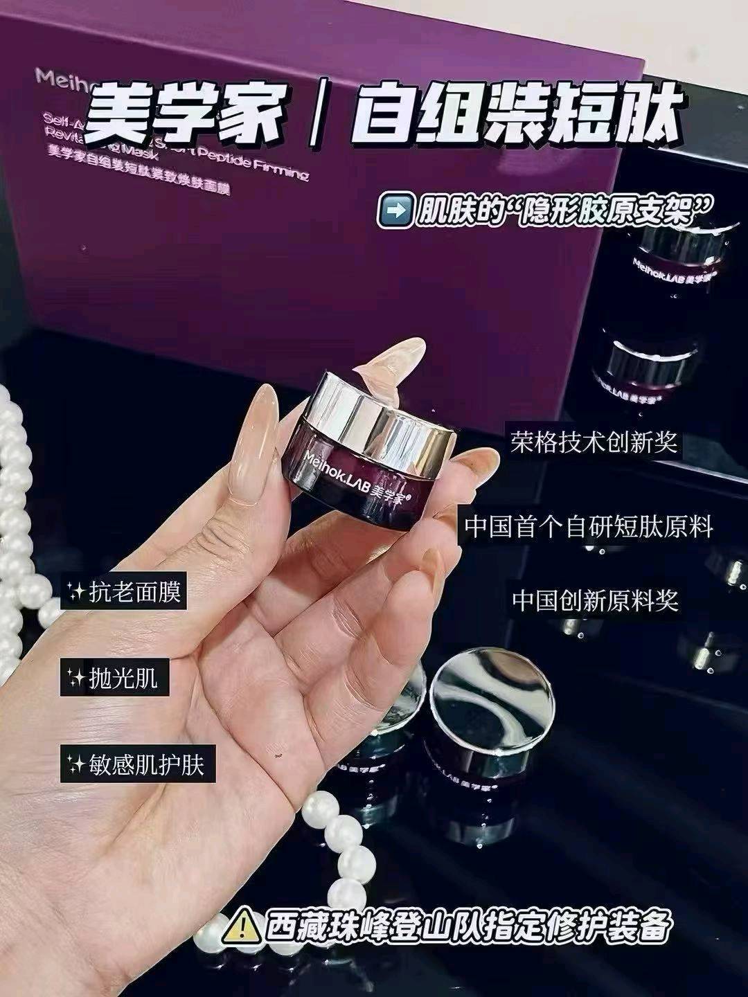 李达胜品牌货源黑科技抗衰修护面膜 体验即有感 美业门店/私域创业者招商合作