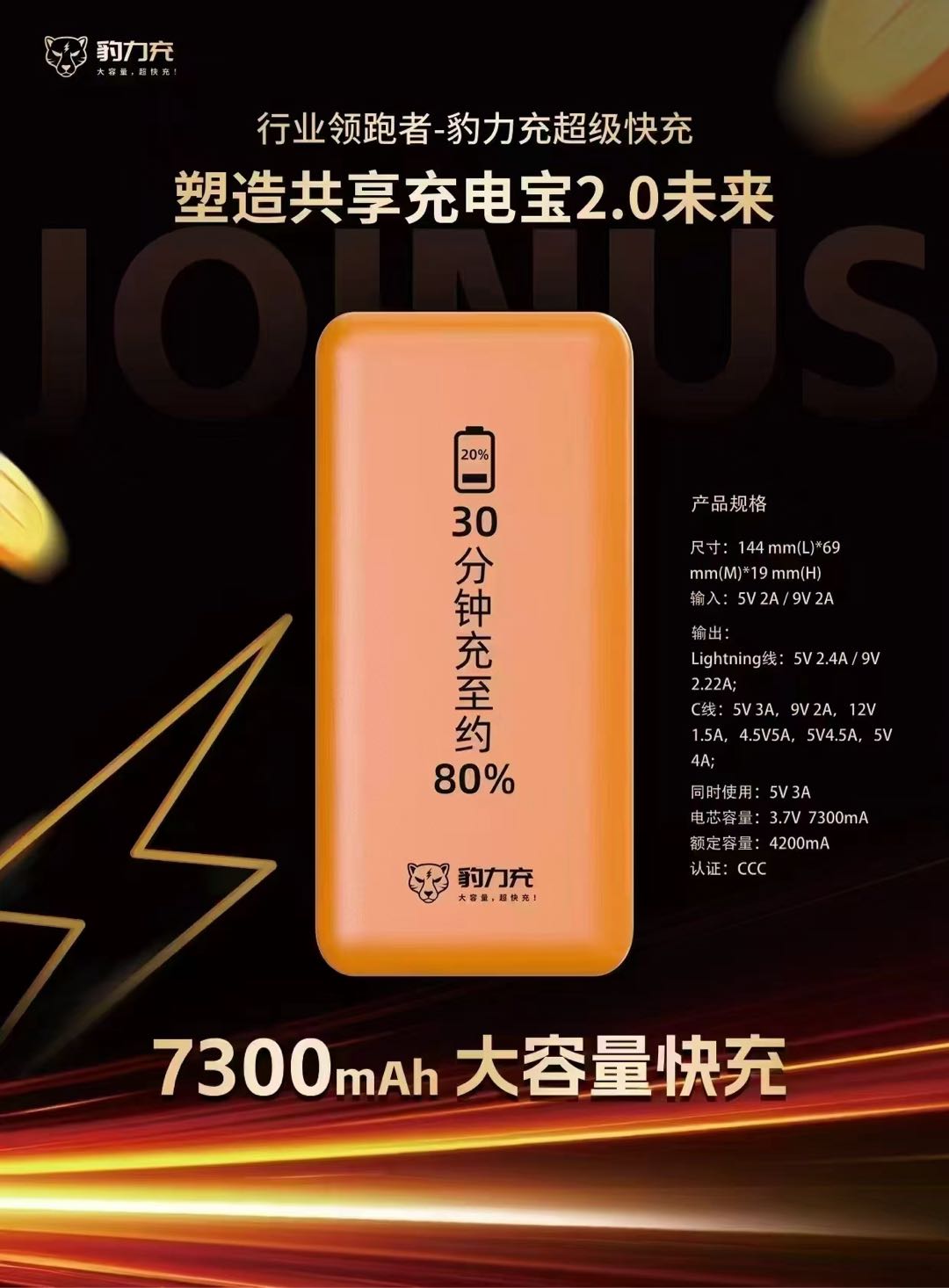 邢震洋地推项目找合作地推团队，地推落户，咻电快充充电宝