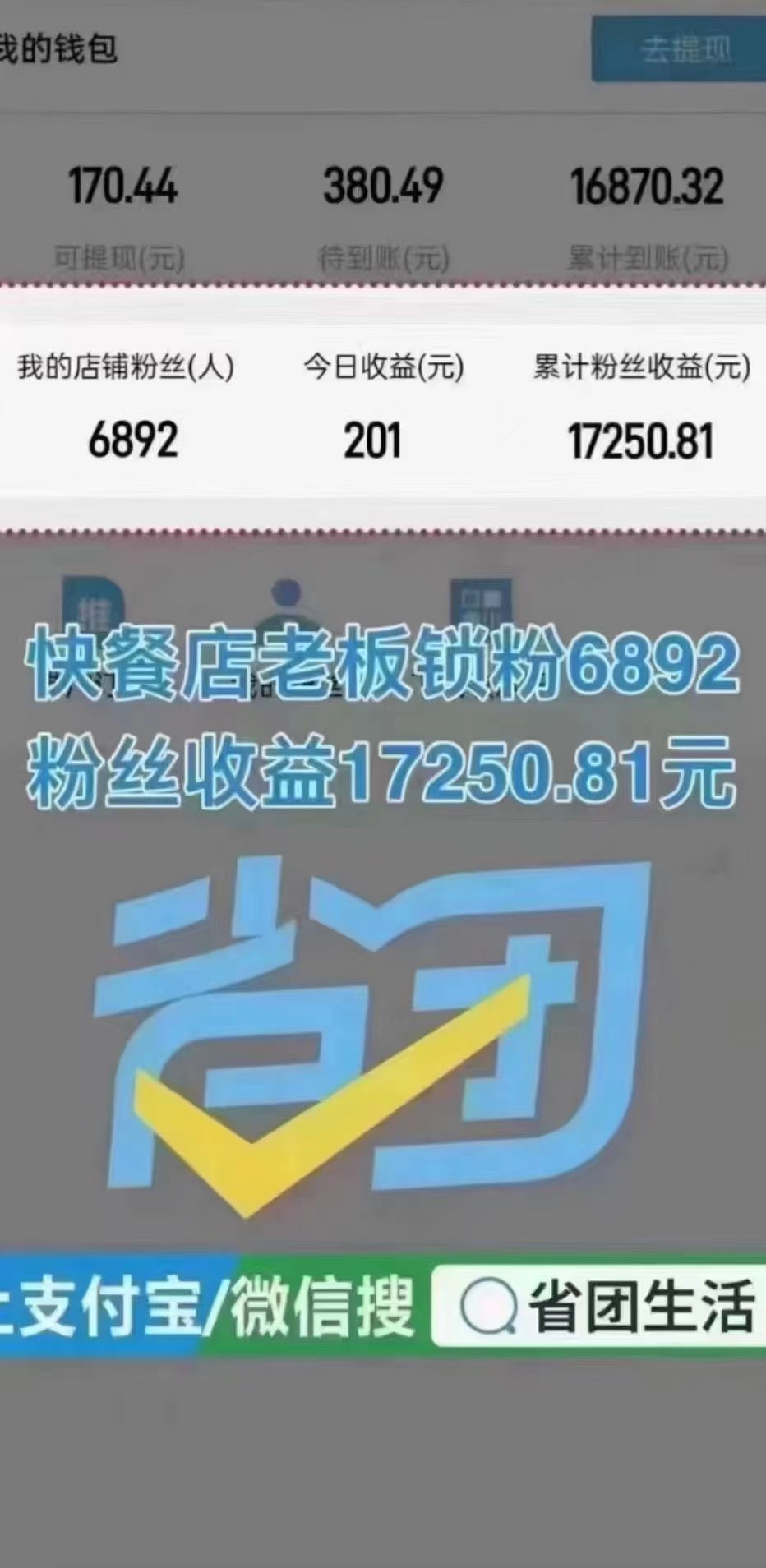 刘先生地推项目