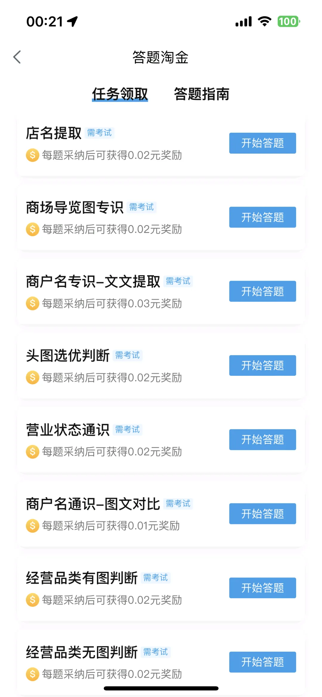 李先生其他供需店铺名称录入一组题2元,纯打字
