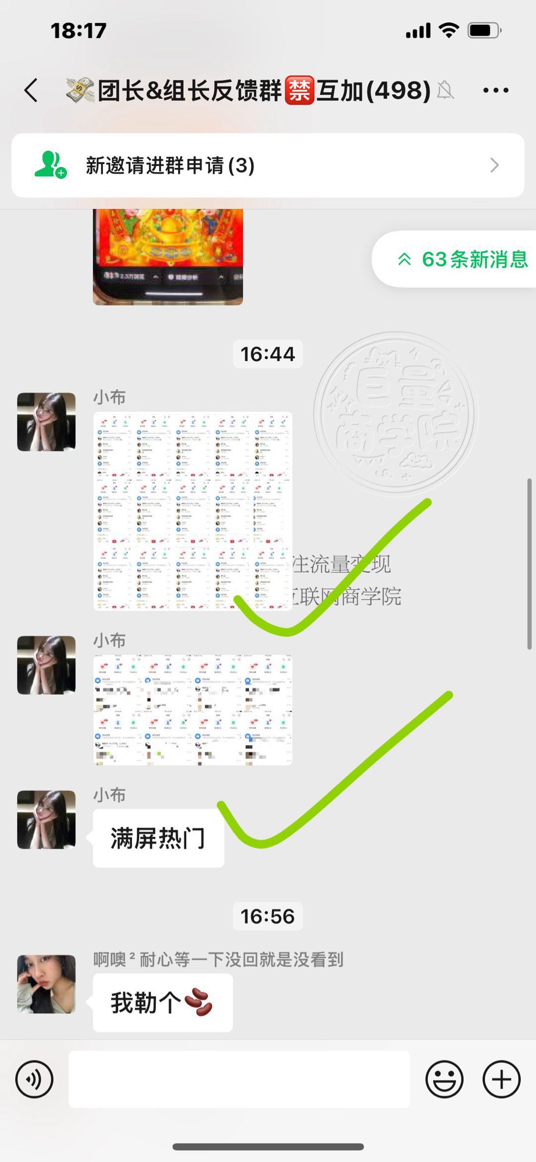 杨艳其他供需全平台推广合作，小说推文、短剧、音乐资源，团队扶持小白速成