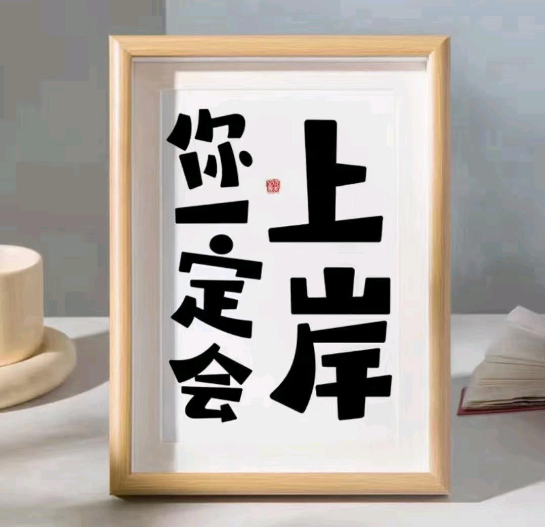 陶先生找合伙人全新打米项目，全新开服，做比赛，需熬夜，轻松上手收益稳定