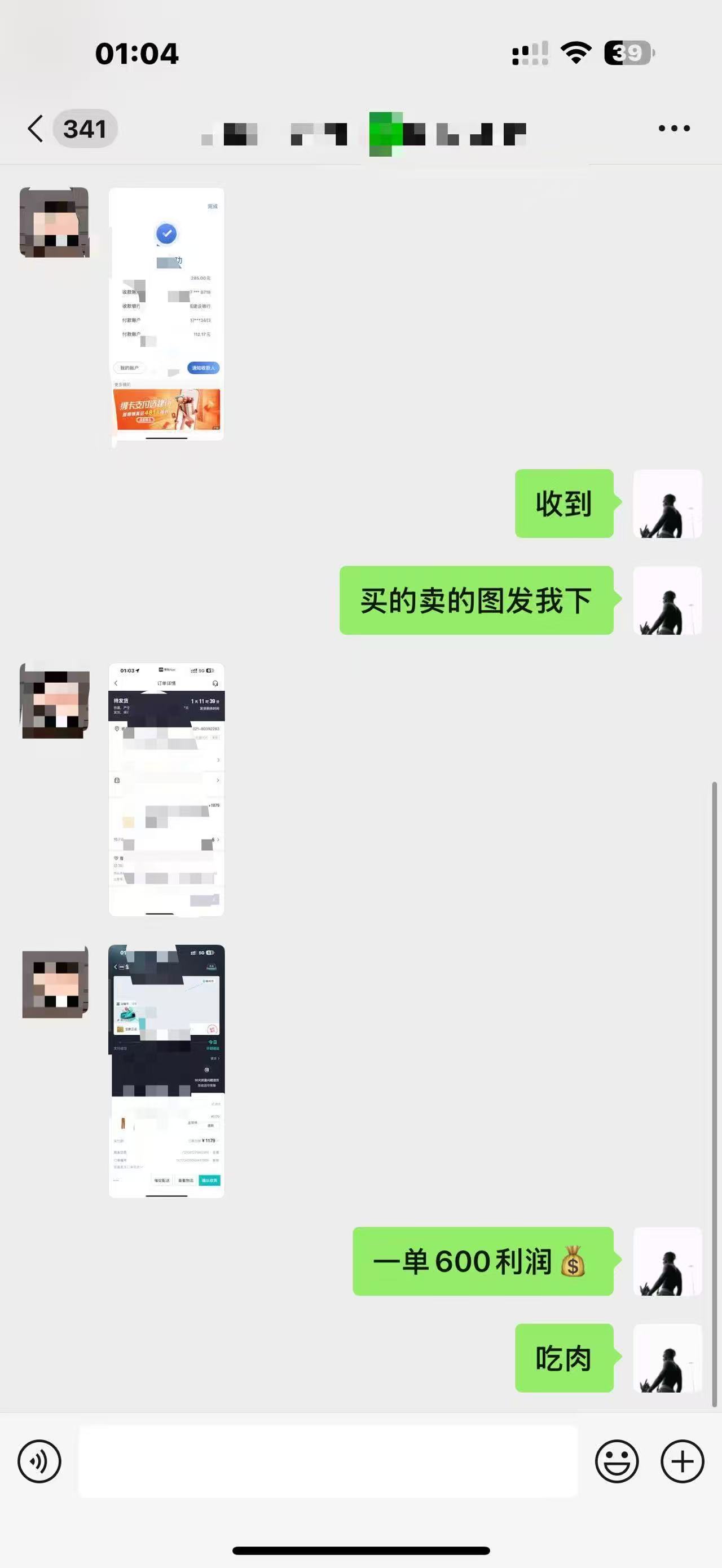 袁先生其他供需得物球鞋搬砖“一对一私车”模式，全程正规透明