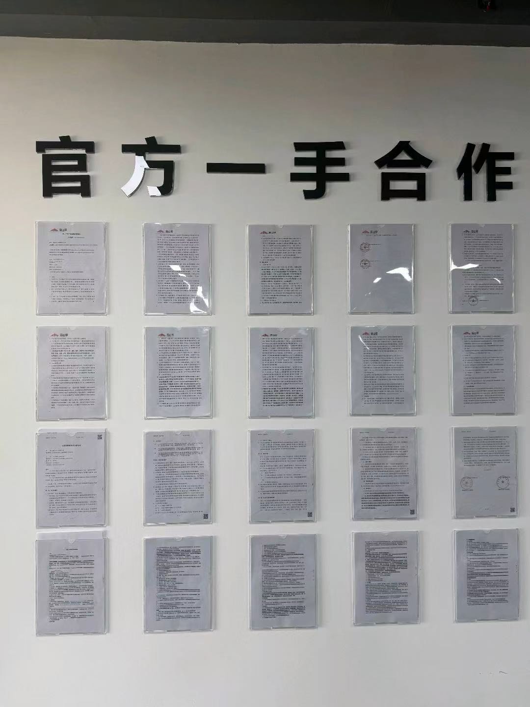 李家林找合伙人