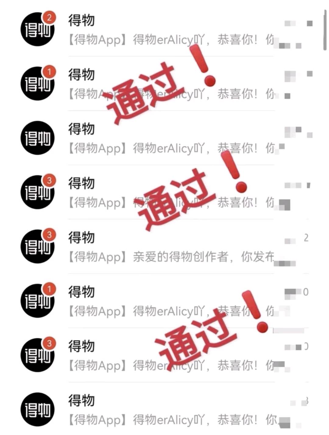 郝艳杰其他供需得物14天开通引力