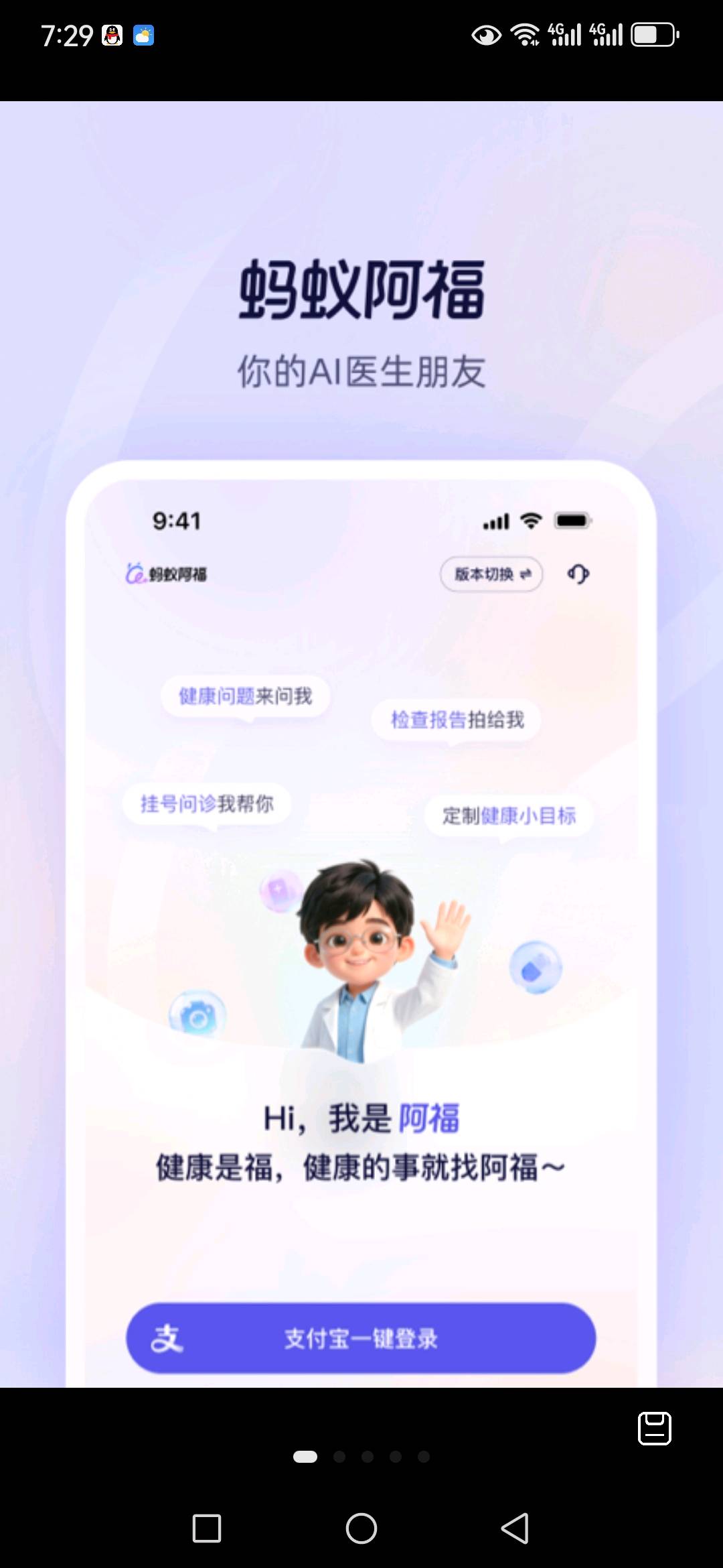 陈先生其他供需支付宝蚂蚁阿福AQ推广拉新，市场广阔，好成单，开一手推广码