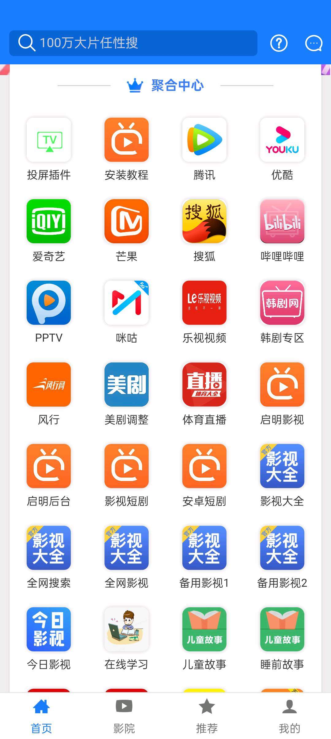 欧先生找合伙人全网影视会员，寻找代理人