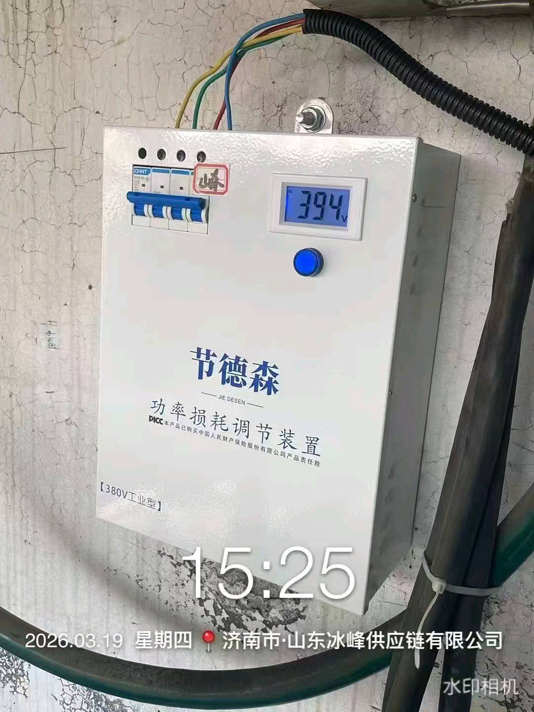 罗兰智能节电设备招商全国项目一单800/1200提成
