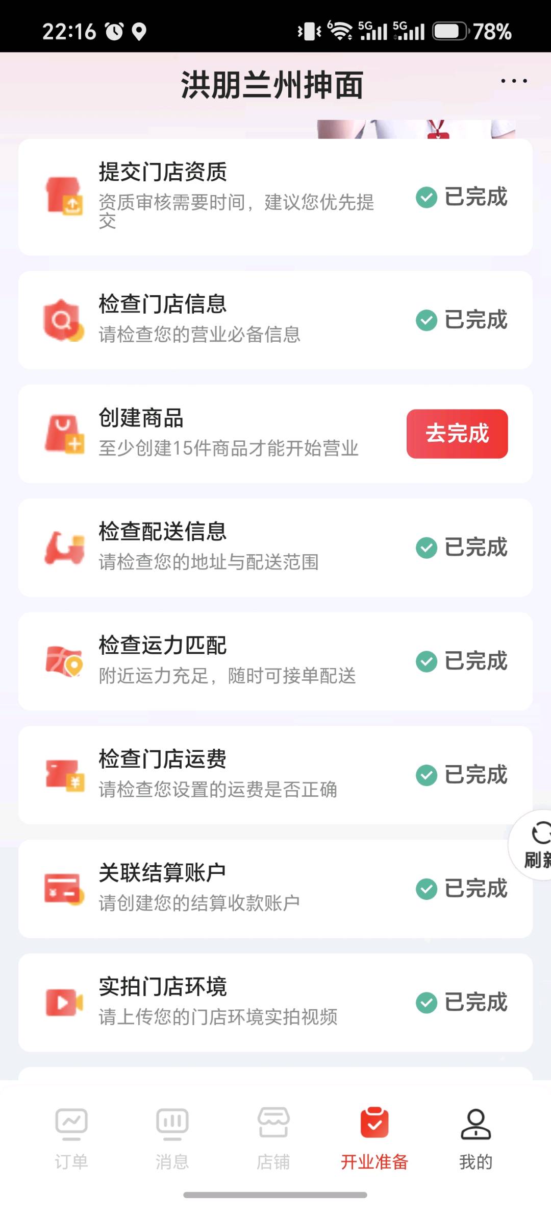 曹杨地推项目大量收京东外卖餐饮店 不需要任何指标,只要商家加入就可以