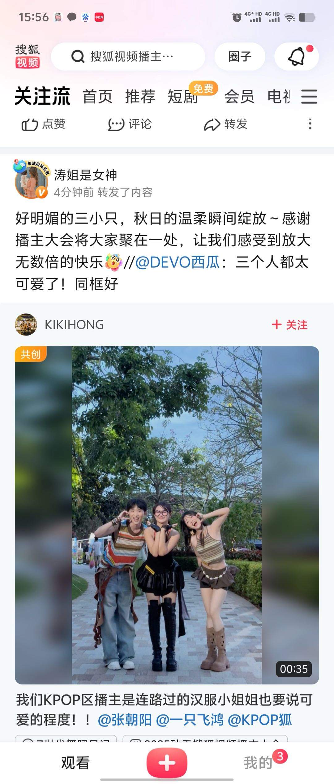 刘女士找合伙人搜狐视频短视频掘金 我出视频你发布 免费合作 当日变现 挑战全网副业长