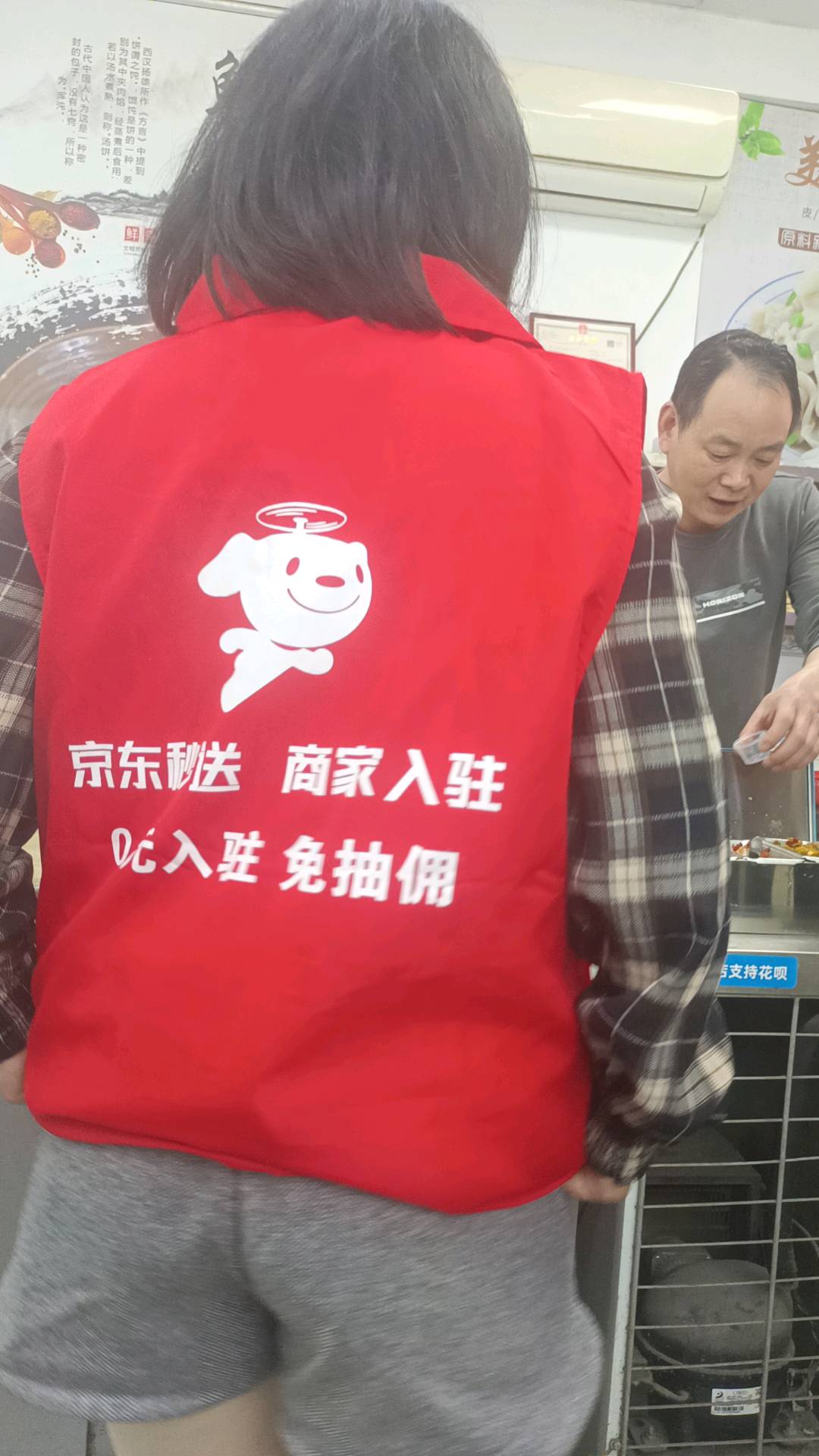 温洪辉地推项目京东外卖代运营推广业务400/单全国可做