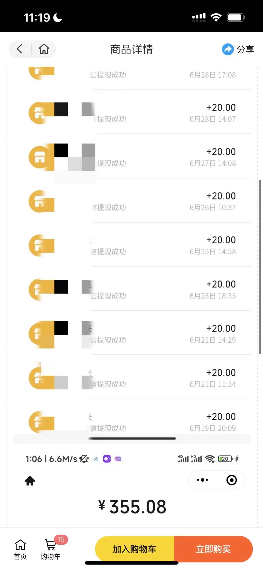 杜先生找合伙人私域短剧3.0新玩法边看边赚 不需要剪辑发布  适合宝妈