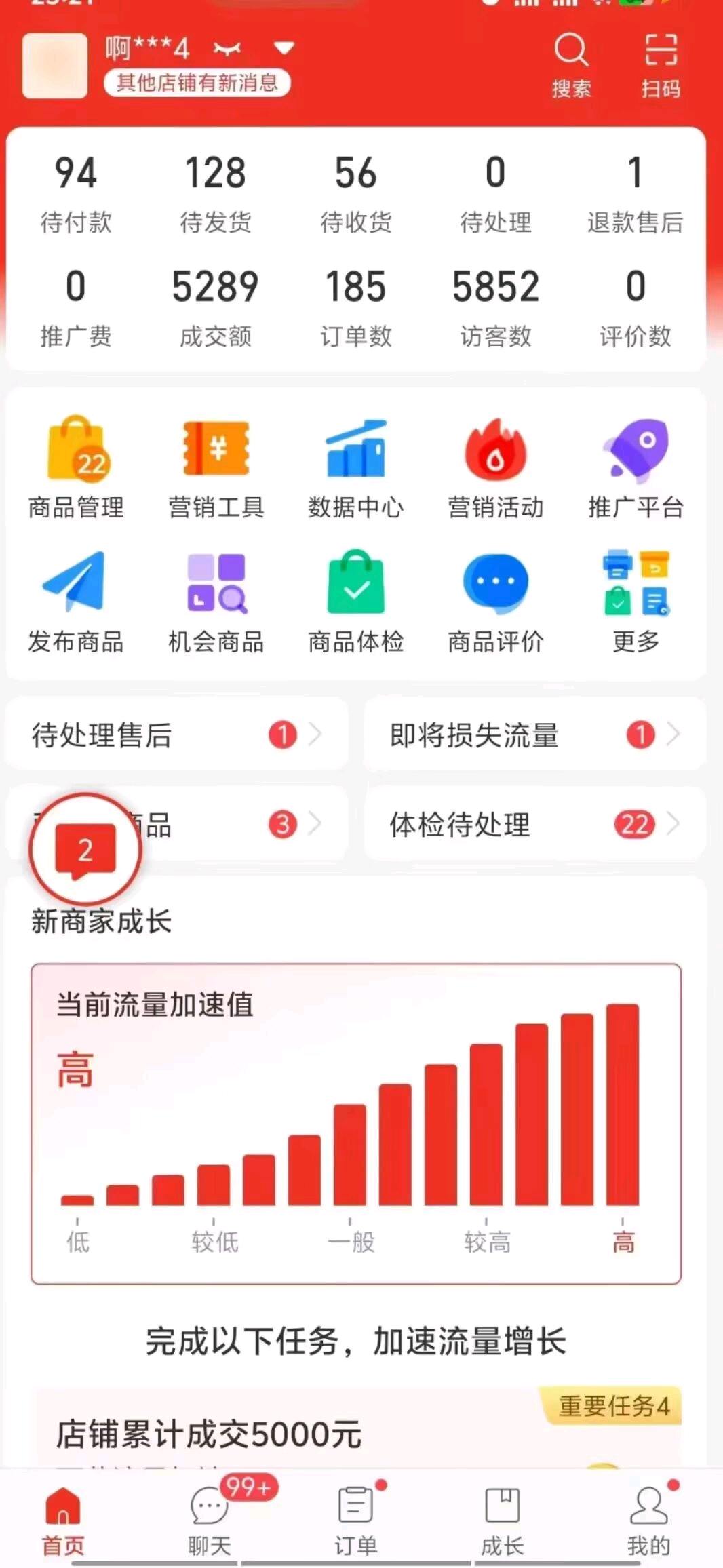 赵先生其他供需拼夕夕无货源电商项目